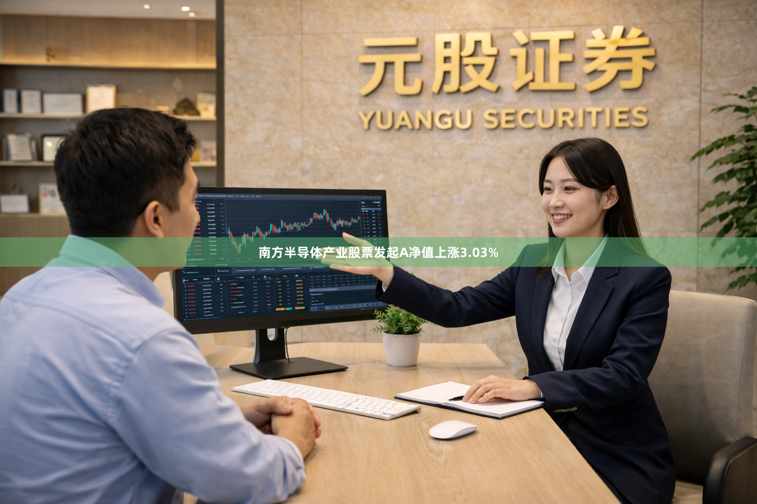 南方半导体产业股票发起A净值上涨3.03%