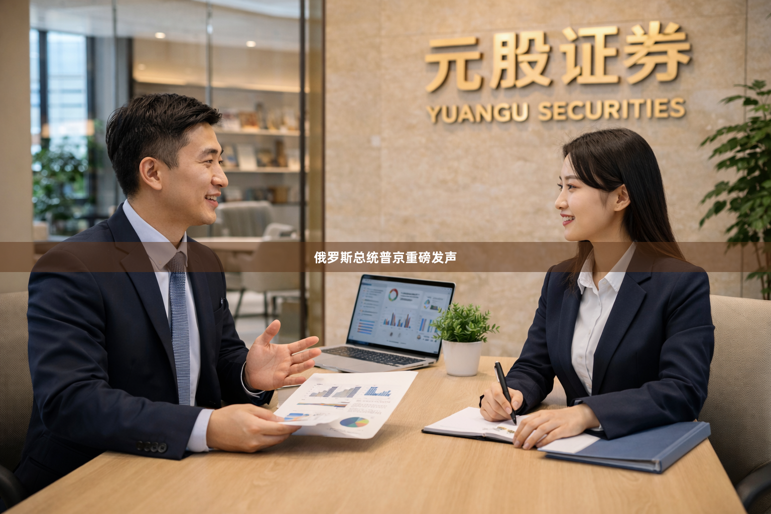 俄罗斯总统普京重磅发声