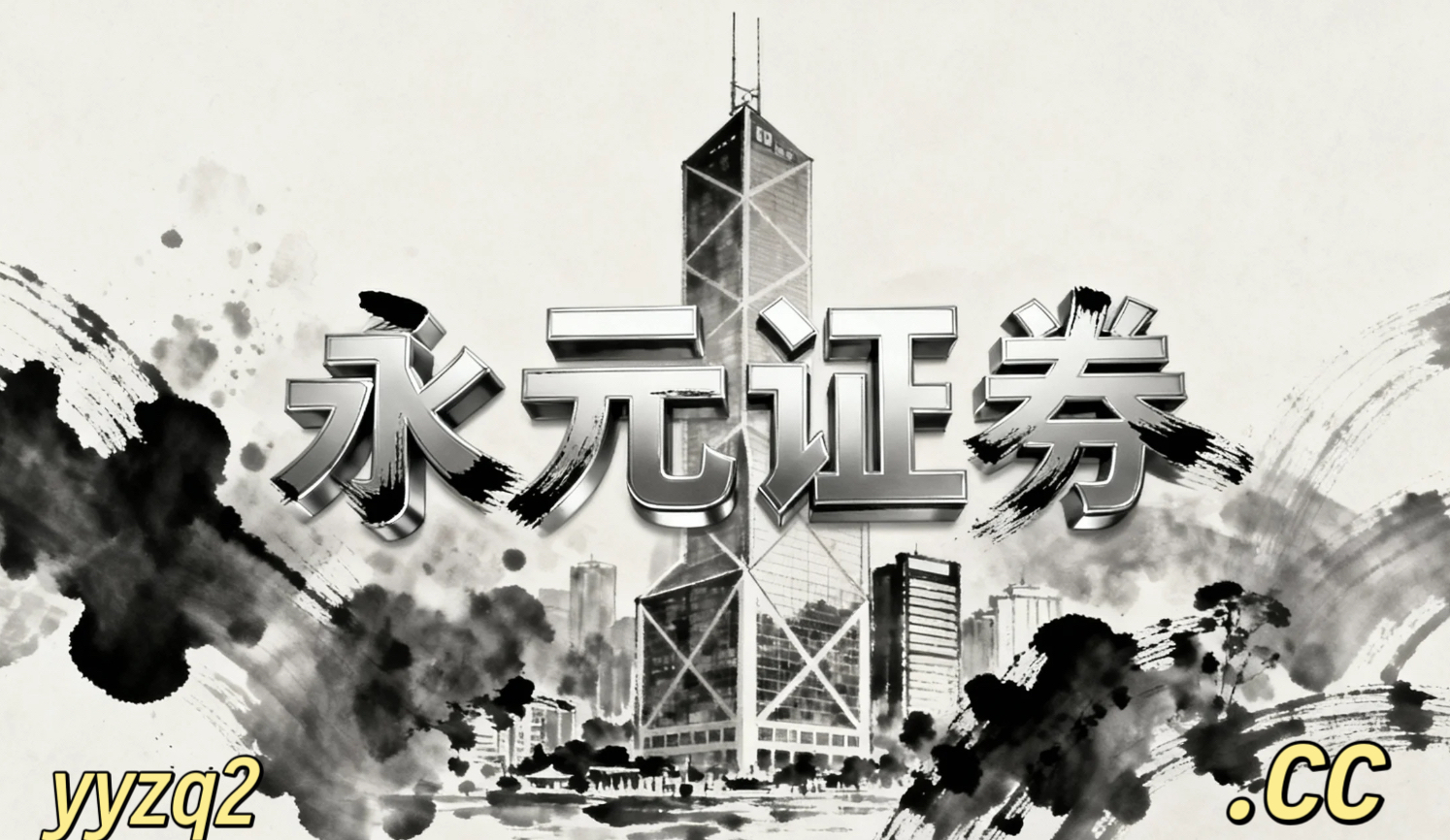 现阶段走势配资杠杆在全球主要指数市场的交易纪律围绕交易链路的