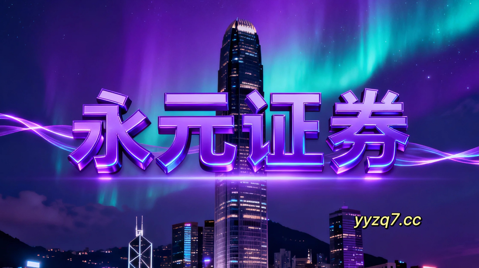月度阶段永元证券配资服务平台在港交所交易区的风险偏好变化围绕