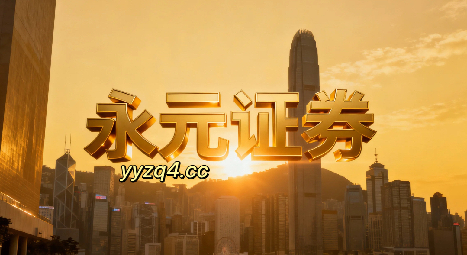 汇率与缩表进展快讯